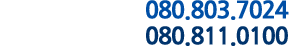 무료상담전화 : 080.803.7024 / 태아전문상담 : 080.811.0100